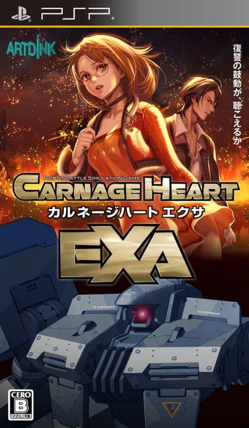 Carnage Heart EXA (Japan) (Theme)